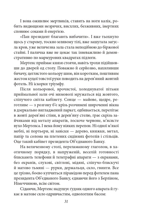 Сонячна машина